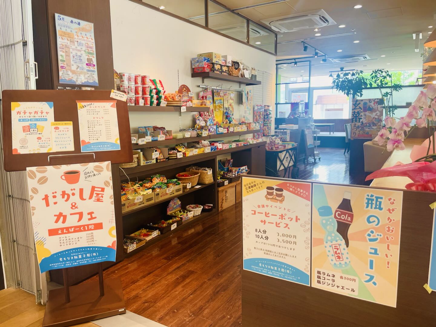 名もなき駄菓子屋の様子
