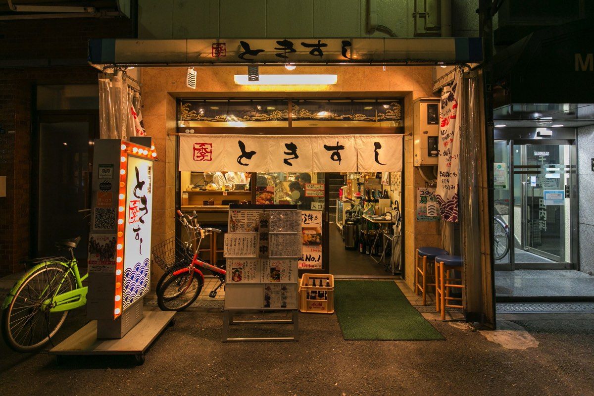 ときすし外観