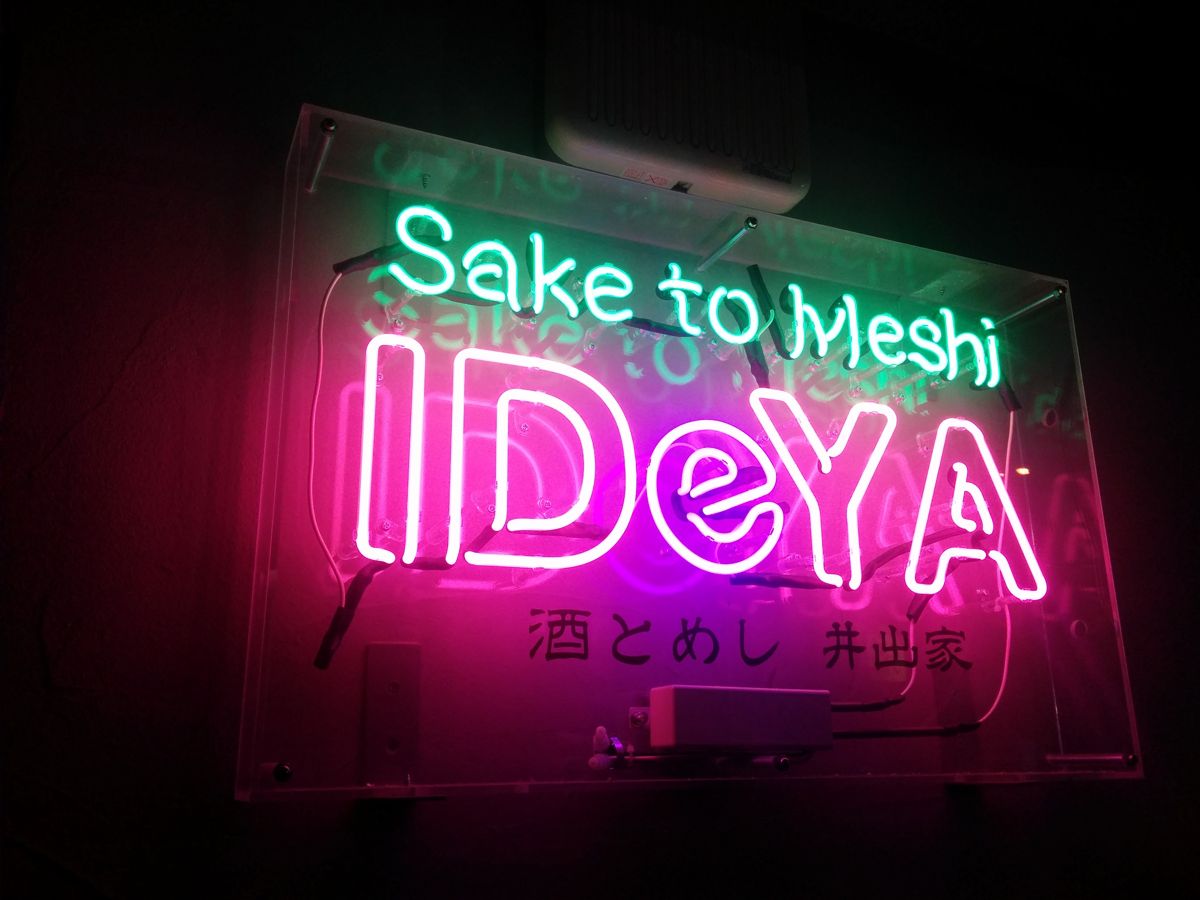 井出屋ネオン