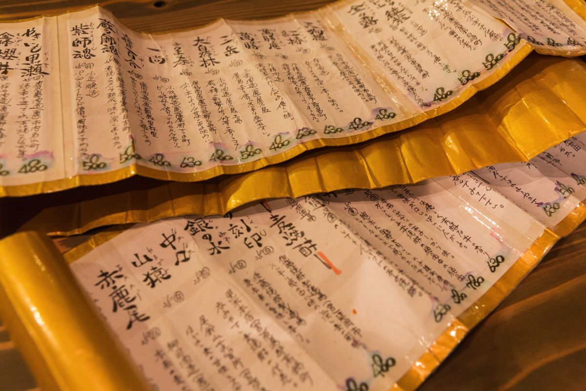 たゆたゆ焼酎の書